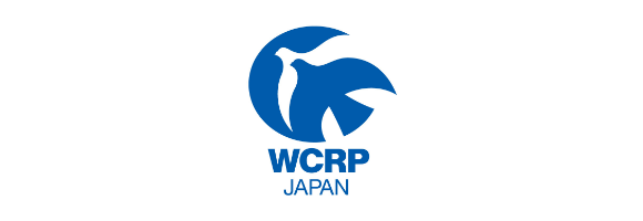 公益財団法人 世界宗教者平和会議日本委員会